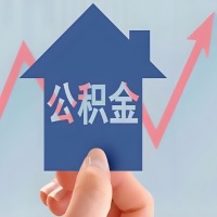 在三明凭什么资料就能当天代取公积金，立马到账的呀？