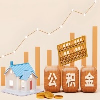 在三明几千到一万多的公积金代取怎么办的？当天申请一次可全取吗？