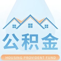 三明 大额公积金代取哪几个办法能拿钱快点？大额的咨询我3-7天拿钱。